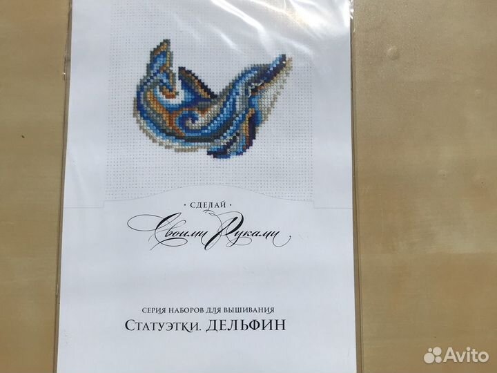 Наборы для вышивания