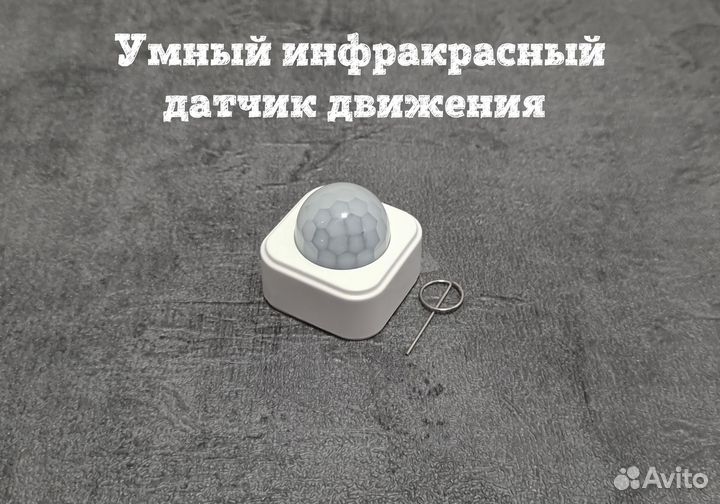 Умный инфракрасный датчик движения Zigbee