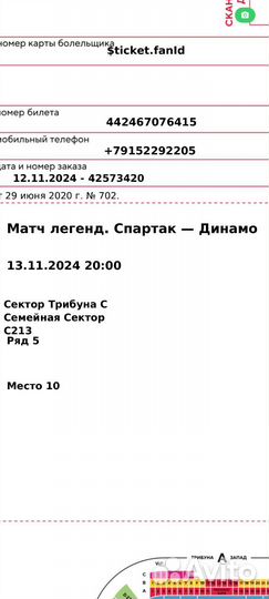 Матч в честь памяти Федора Черенкова Лукойл Арена