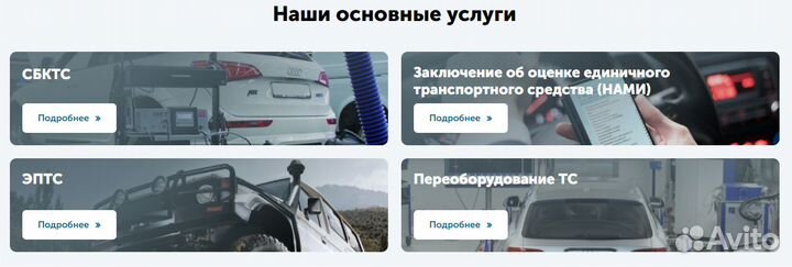 Оформление эптс и сбктс под ключ