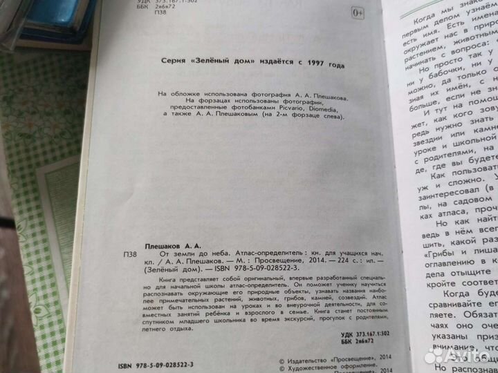 Атлас- распределитель