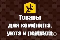 Продавец (м. Новаторская )