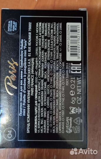 Палетка теней новая