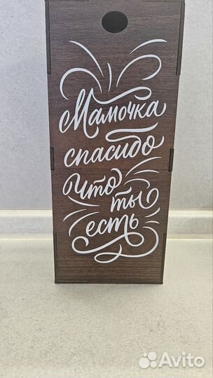 Подарочная коробка