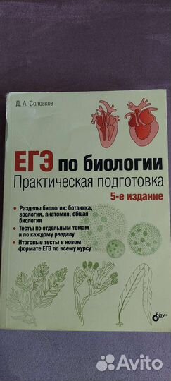 Егэ учебные пособия по химии, биологии