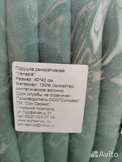 Декоративные подушки