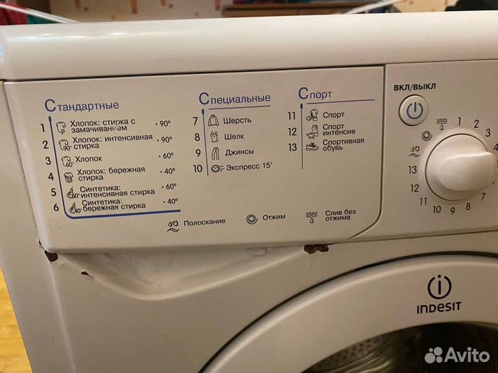 Стиральная машина indesit 5кг