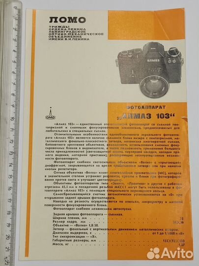 Рекламные листовки и буклет ломо