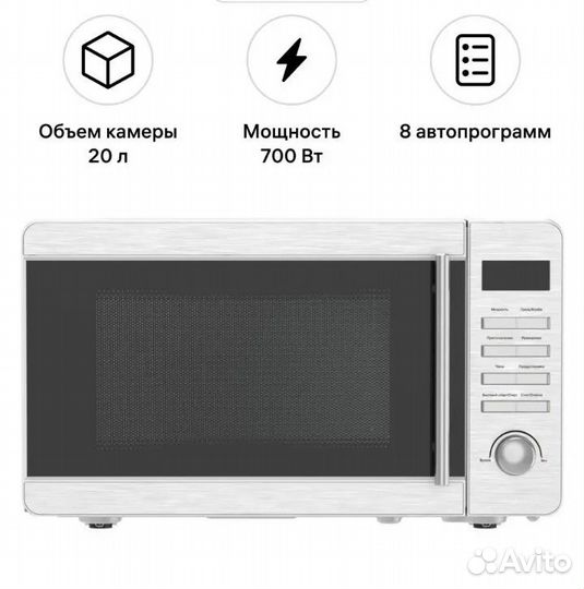 Новая микроволновая печь Razz ra20egs14