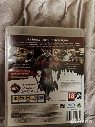 Dragon age ps3