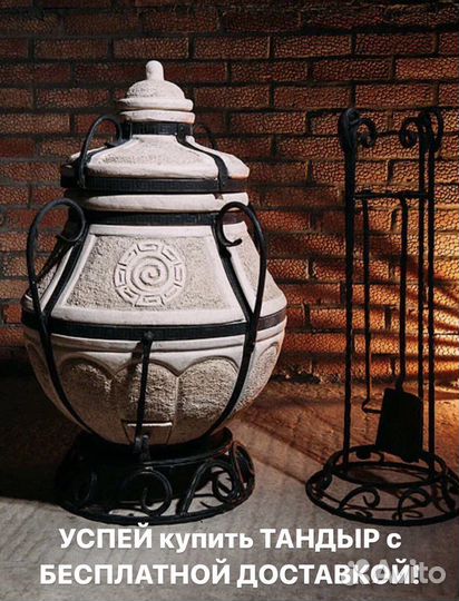 Тандыр доставка по всему Крыму