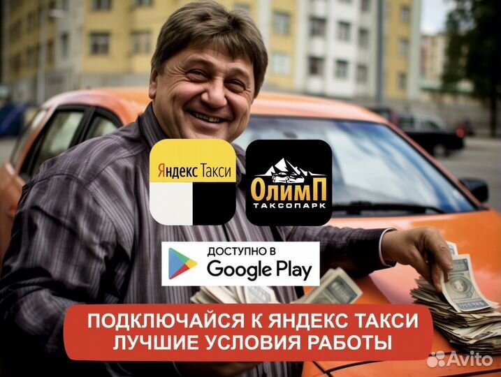 Водитель с личным авто