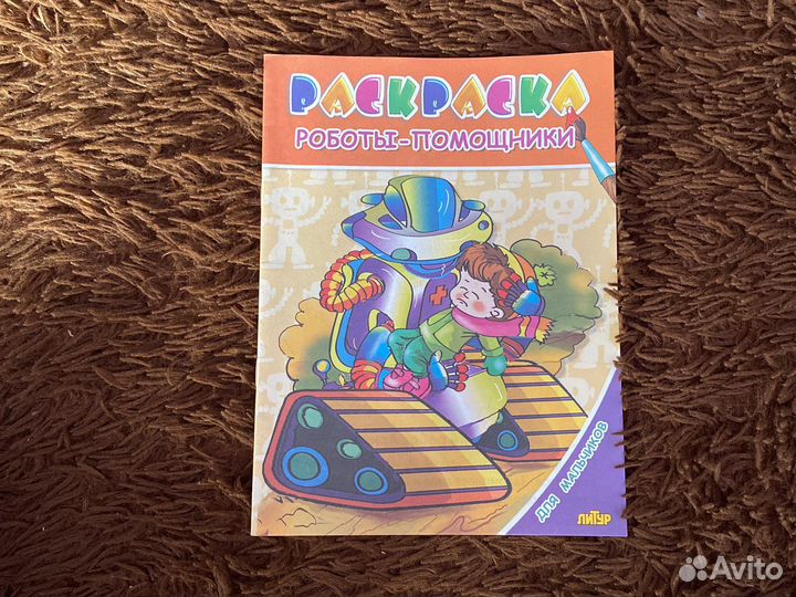 Раскраска для детей