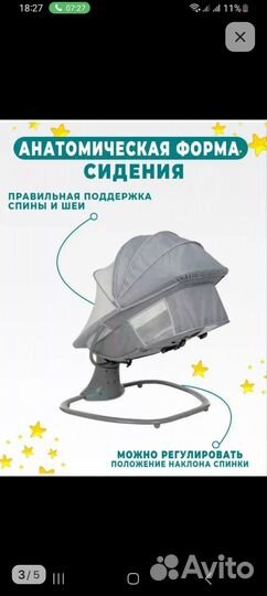 Детские качели шезлонг