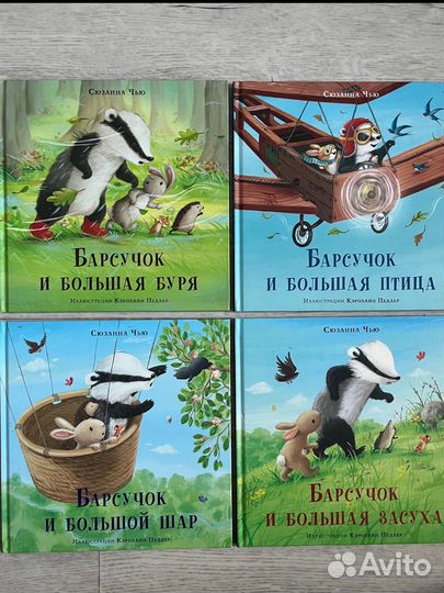 Детские книги