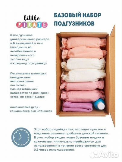 Многоразовые подгузники Little Piratе