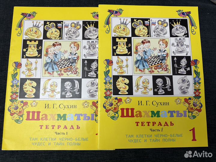 Книга по шахматам