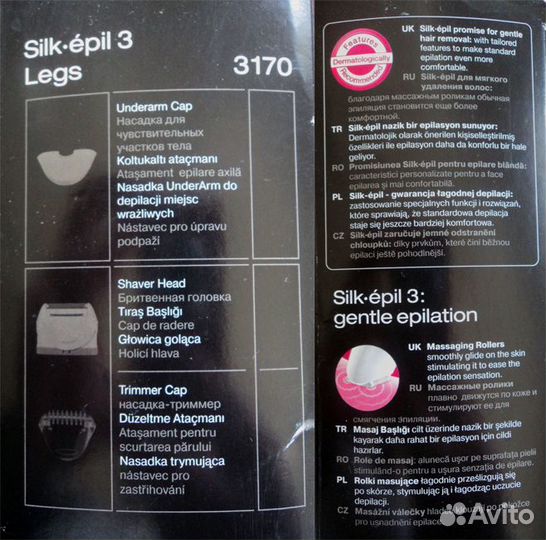 Эпилятор Braun Silk-Epil 3