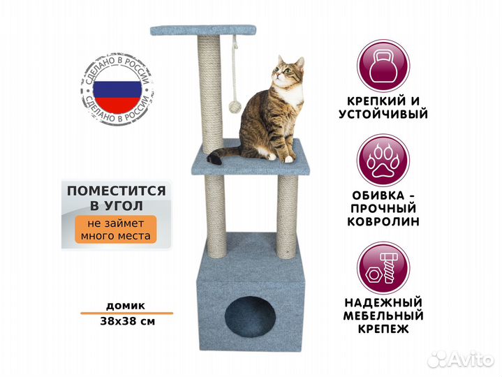 Когтеточка для кошки с домиком новая