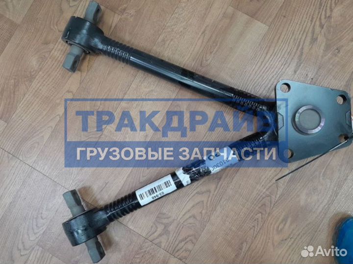 Тяга V-образная DAF XF95 XF105 605 мм