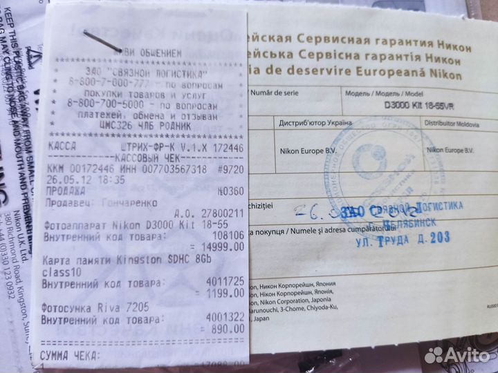 Nikon D3000 зеркалка в идеале пробег 5700 кадров