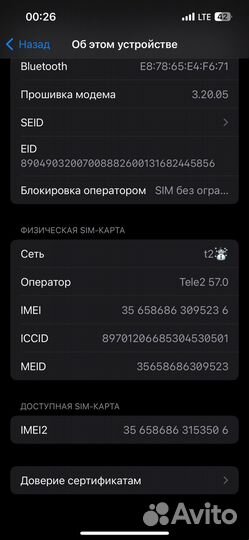 iPhone 13, 128 ГБ