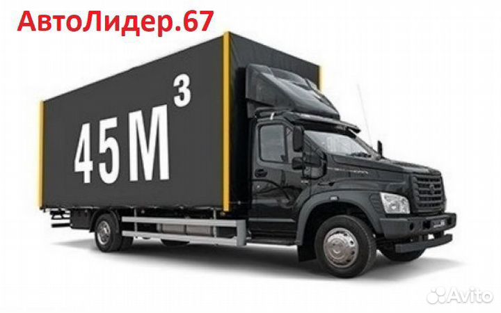 Водитель категории С