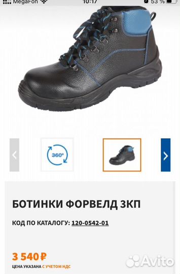 Ботинки рабочие мужские 42