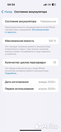iPhone 15, 128 гб 2 nano sim