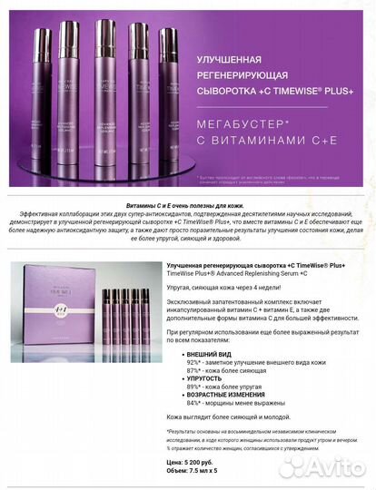 Сыворотка для лица с витамином С+Е