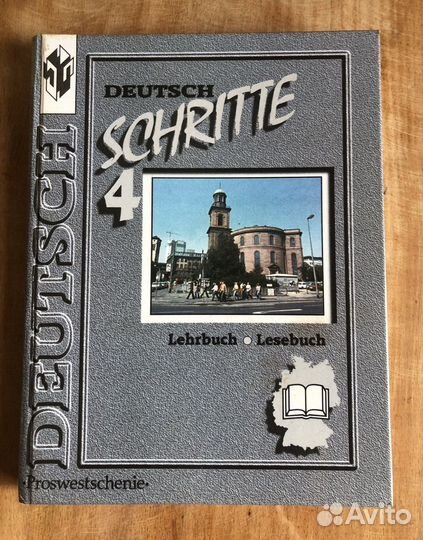 Немецкий язык