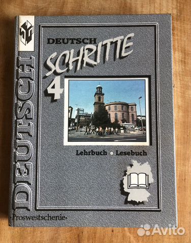 Немецкий язык