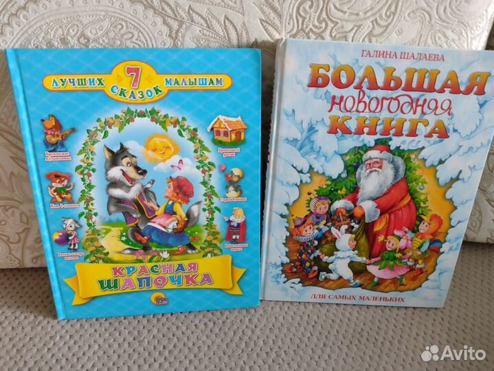 Книги детские