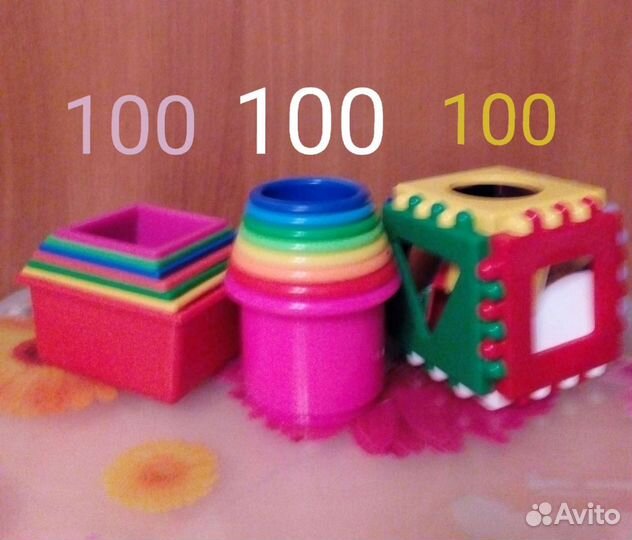 Игрушки б/у