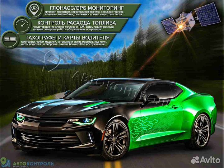 Подключение Глонасс, GPS датчиков для транспорта