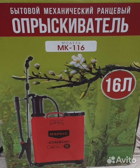 Опрыскиватель механический ранцевый