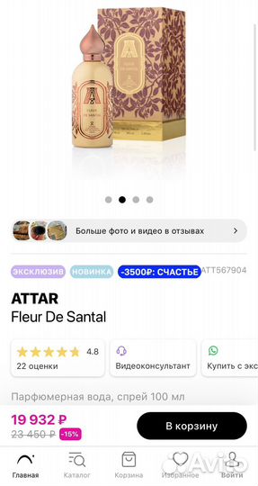 Парфюм Attar Fleur de Santal 100ml. Унисекс 2023