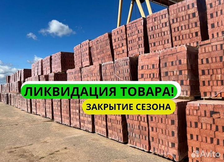 Кирпич от производителя