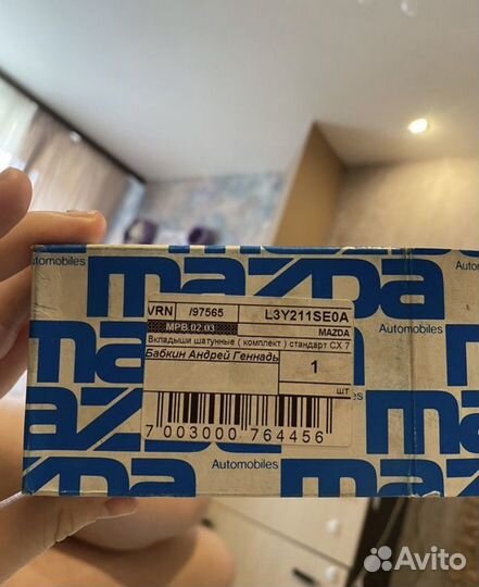 Mazda cx7 вкладыши