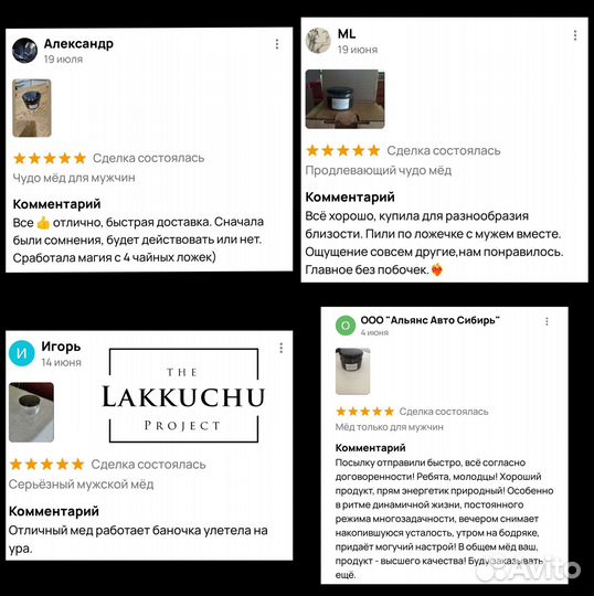 Чудо мед вдохновляющий