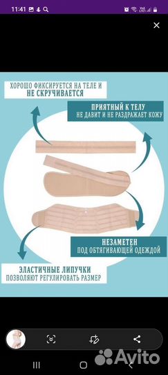 Бандаж для беременных и после родов