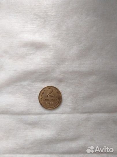 Монеты Советского Союза номиналом 2 копейки