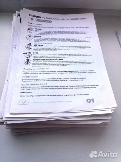 Егэ Обществознание Русский Математика Умскул