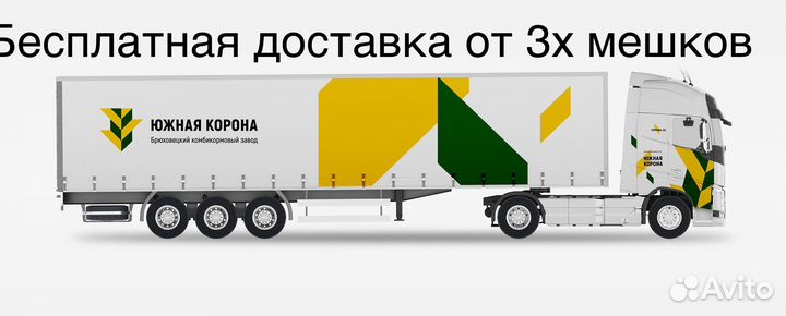 Комбикорм южная корона, брюхокорм