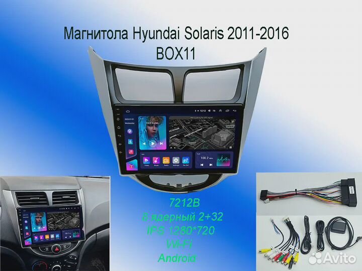 Магнитола Hyundai Solaris 7212 Wifi 4+64 серебро/ч