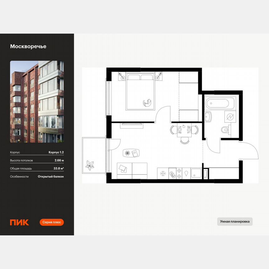 1-к. квартира, 33,8 м², 15/17 эт.