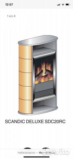 Продам электрический камин