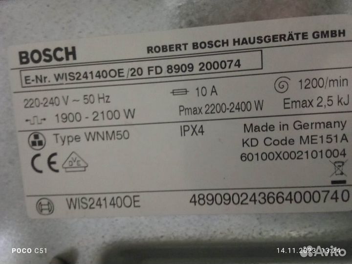 Встраиваемая стиральная машинка Bosch Logixx 7
