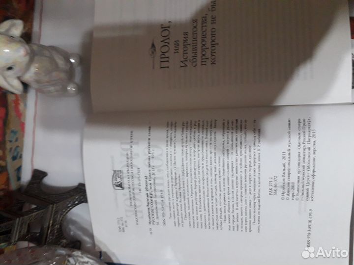 Книга Русское солнце