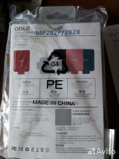 Внешний аккумулятор Oisle 4500 mAh Type C